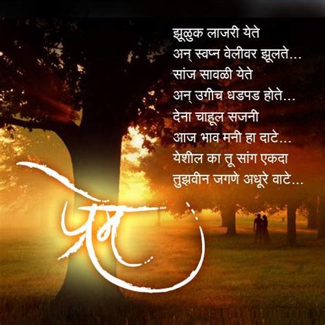 Hindi Romantic Love Quotes In Marathi. QuotesGram