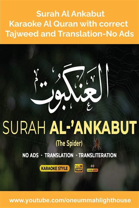 Surah Al Ankabut Karaoke Al Quran With Correct Tajweed And