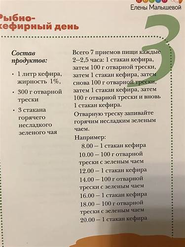 Описание диеты Елены Малышевой, преимущества, противопоказания Картинка - Описание диеты Елены Малышевой, преимущества, противопоказания