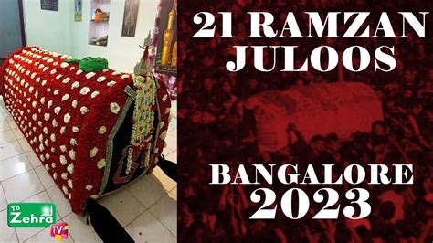 🔴 taboot imam ali bangalore 21 ramzan 2023 shahadat imam ali 21 ramzan juloos bangalore