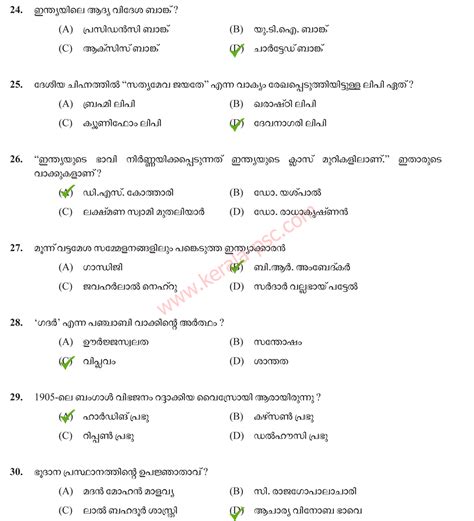 Kerala psc preliminary exam question paper answer key. Village Field Assistant Revenue - Alappuzha, Kottayam ...