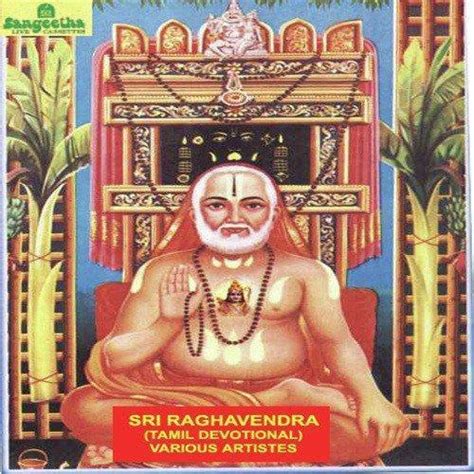 Appannacharyas Guru Raghavendra Stotra Bharat Temples