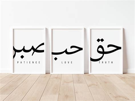 Set Of 3 Modern Arabic Prints Arabic Quotes Arabic Print Etsy