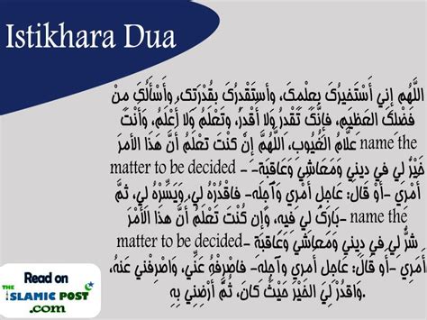 How To Perform Istikhara Step By Step Istikhara Dua In English Learn