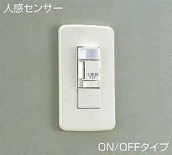 楽天市場DP 34974 DAIKO ON OFFタイプ 壁面人感センサースイッチ照明器具の専門店 てるくにでんき
