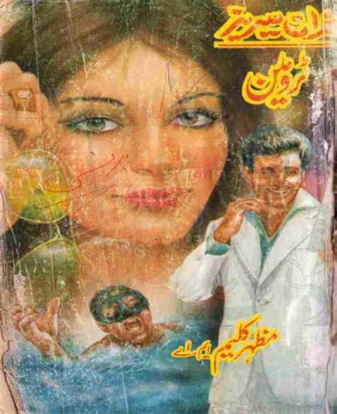 Her first, white teeth, was the winner of the whitbread first novel award, the james tait black memorial prize for fiction, and the commonweatlh writers first book prize. True Man « Mazhar Kaleem « Imran Series « Reading Section