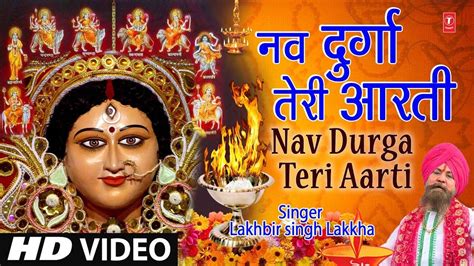 Devi Geet 2020 Navratri Special Hindi Bhakti Song Nav Durga Teri