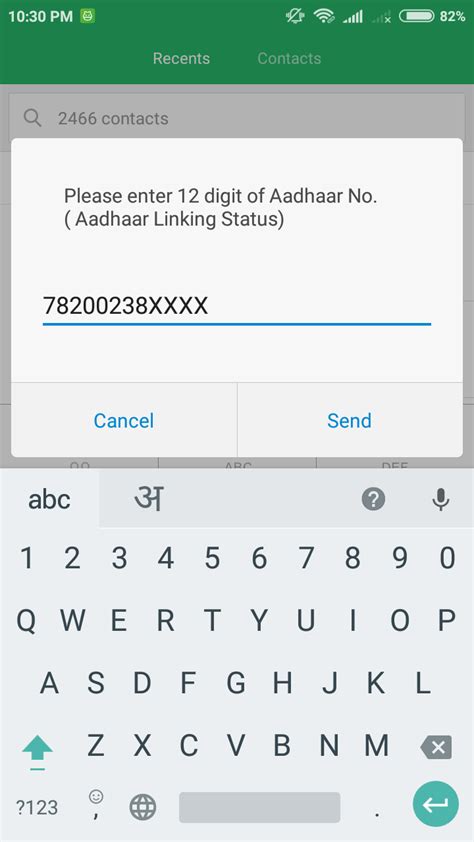 sayaji fm it s rocking how to check whether aadhaar number is linked to bank account