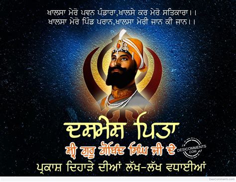 Guru Gobind Singh Ji Gurpurab Wishes And Images In Punjabi Punjabi Wishes Greetings