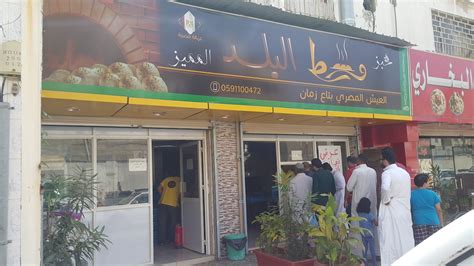 مخبز وسط البلد المميز العيش المصري بتاع زمان