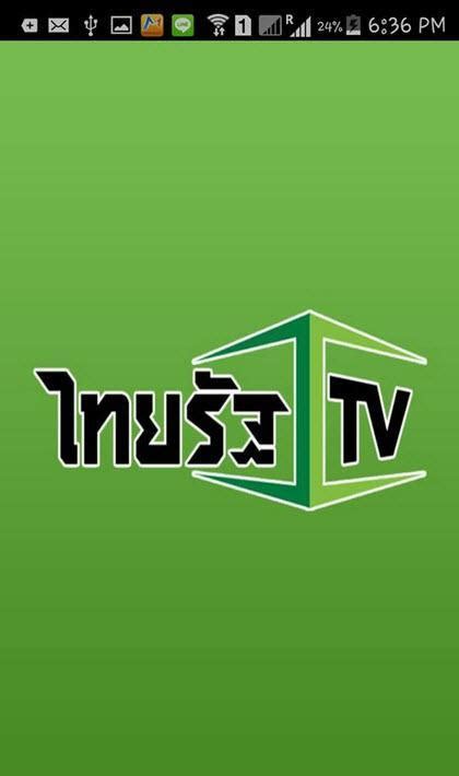 Can't find what you are looking for? Thairath TV (ไทยรัฐ ทีวี) for Android - APK Download