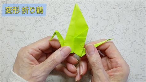 折り紙で作る、飛ばせる変形折り鶴 - YouTube