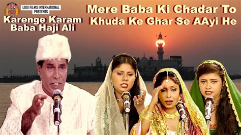 Mere Baba Ki Chadar Baba Haji Ali Super Hit Original Qawwali S