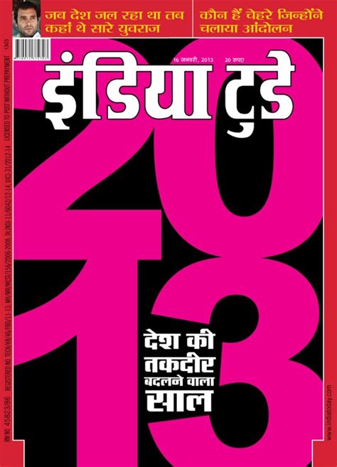 India Today Hindi January 16 2013 Magazine Get Your Digital Subscription