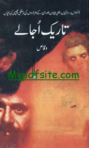 Purisrar Shaitan By Javaid Bukhari Free Urdu Books Downloading