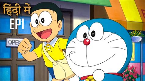 Doraemon Season 1 Episode 1 हिंदी में Youtube