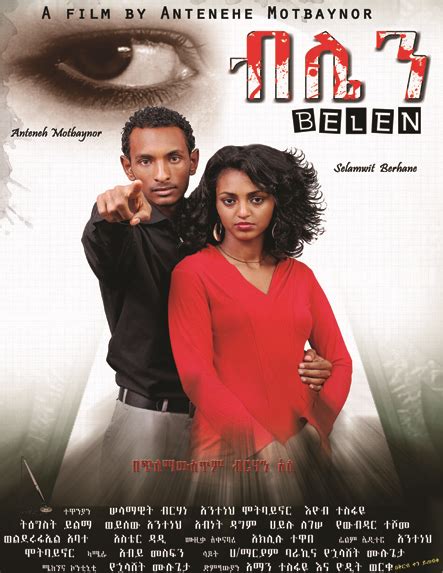 Blen Ethiopian Films