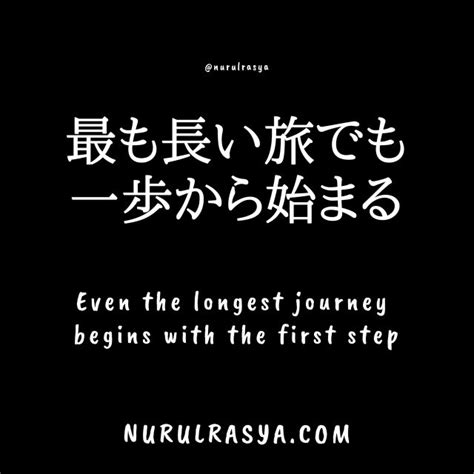 4 Favourite Japanese Quotes That Give Me Strength Japanese Quotes