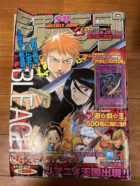 ですので 週刊少年ジャンプ ブリーチ Bleach 新連載 1話 にてご