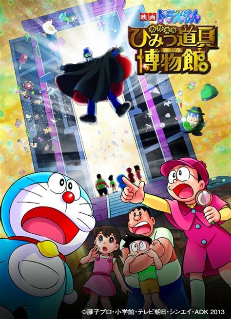 Download Nobita's Secret Gadget Museum 2013 | Doraemon The ...