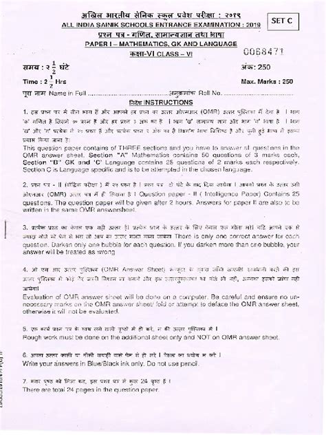 Reading answer all questions in this section. PDF Sainik School Class 6 Question Paper (Set C) 2019 ...