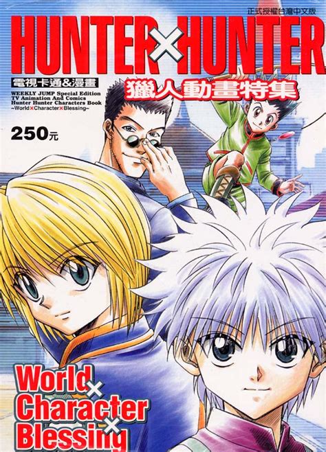 Hunter X Hunter Characters Book Guide Manga Sanctuary