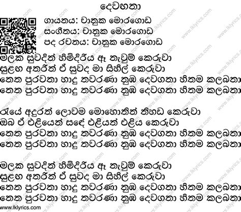 ≈ 03 minutes 39 seconds. Dewagana Lyrics - LK Lyrics