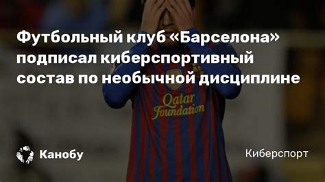 Jun 19, 2021 · барселона объявила о переходе футболиста депая спорт 19 июня 2021 21:25 (utc+04:00) нидерландский футболист мемфис депай подпишет контракт с испанской барселоной. Футбольный клуб «Барселона» подписал киберспортивный ...