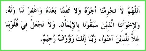 Berikut adalah tuntunan, bacaan dan doa shalat jenazah dalam tulisan arab dan arti atau terjemahnya. Serupaaku: Cara mengerjakan Solat Jenazah.