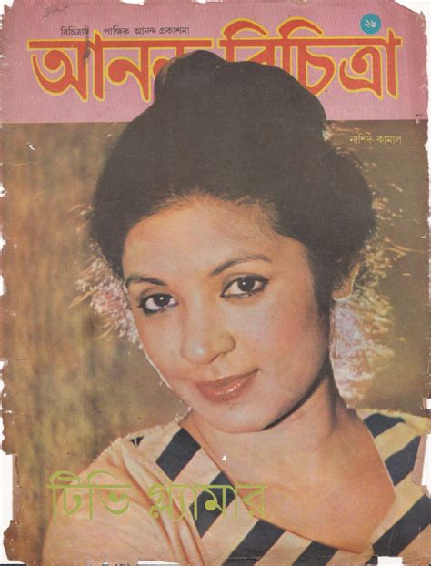 Muktijuddho e Archive সপতহক বচতর ১৬ জলই ১৯৮৭ আননদ সখয