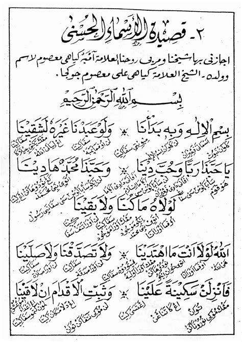 Sharah asma ul husna urdu by hazrath mohammed idrees dahiri naqshbandi daamat barkaatahum. iskandarniza: Qosidah Asmaul Husna PP Putri Manba'ul Umuum Banyuwangi