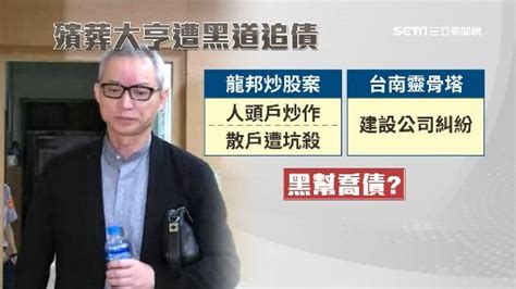 06月07日(一) 00:54 更新 11東九警總3輔警困升降機 鄭若驊夫潘樂陶旗下公司負責安裝. 涉弊連連卻四處搬錢投資 百億殯葬大亨朱國榮炒股風暴擴大 | 社會 | 三立新聞網 SETN.COM