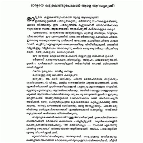 Vastu Malayalam Pdf Kathakal