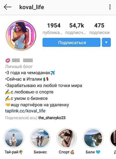 Оригинальные шапки профиля. Как оформить шапку личного. Шапка профиля в инстаграме. Шапка профиля в инстаграм. Шапки личных профилей в инстаграмме.