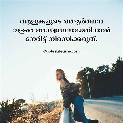 Life Alone Quotes Malayalam Ned Linkous