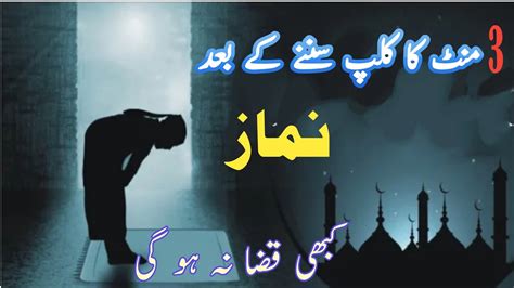 Namaz Ki Fazilat Aur Ahmiyat Hadees Namaz Ka Faide In Urdu Hadees
