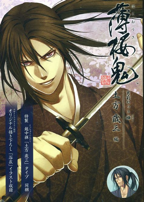 Hijikata Toshizou Hakuouki Hakuouki Shinsengumi Kitan Mobile