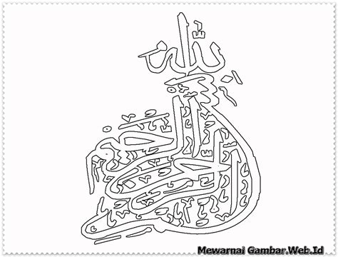 Rasulullah nabi muhammad adalah tokoh utama di agama islam. Mewarnai Kaligrafi Bismillah | Mewarnai Gambar
