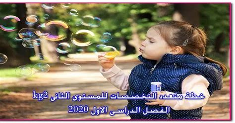 Check spelling or type a new query. هام لمعلمات رياض الاطفال خطة متعدد التخصصات descover ...