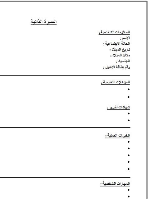 We did not find results for: سيرة ذاتية جاهزة للطباعة , للسيره الذاتيه اهميه - عبارات