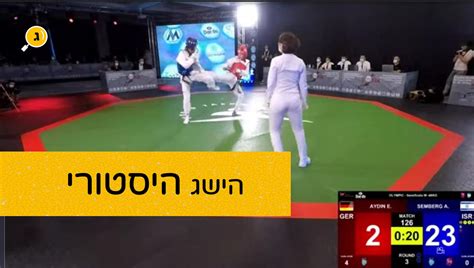 סמברג נחשבת להבטחה גדולה מאז זכתה במדליית ארד באליפות העולם לנוער כשהיתה בת 15. סמברג תישאר יחידה. הסתיימו תחרויות הקריטריון לטוקיו. רק ...