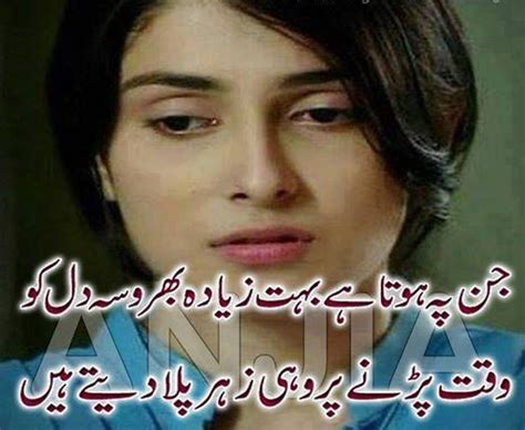 It is poplar saying that love is blind. leatest girl image Pictures urdu shayari ~ Urdu Poetry SMS ...