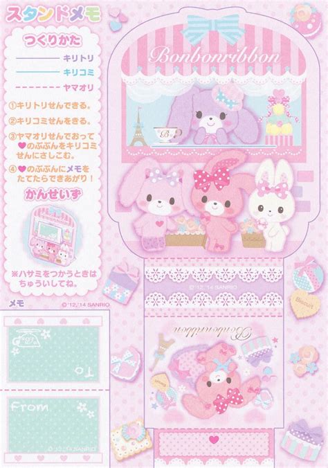 Sanrio Bonbonribbon Memo 2014 Kawaii Envelopes Kawaii Cards Cute