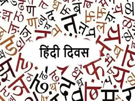 Hindi Diwas 2021 History Significance How Is It Different From