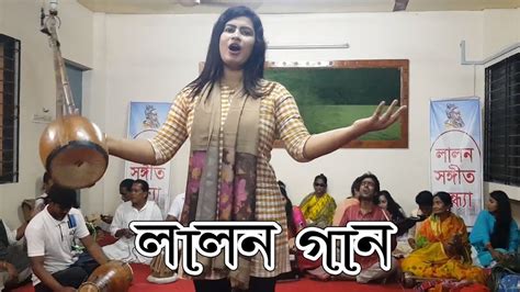 Lalon Geeti লালনগীতি Bobe Robe Na A Dhon Folk Music Bangla