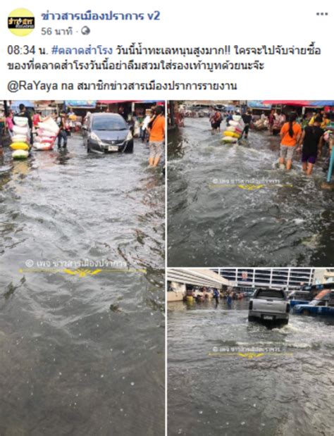 ถูกหวย 3 ใบ ไหว้ขอบคุณผู้ใจบุญช่วยสร้างบ้านคือรางวัลที่ 1. ภาพล่าสุดตลาดสำโรงหลังน้ำท่วมสูง - Monovichea
