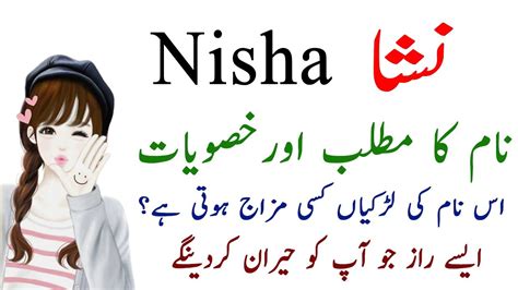 nisha name meaning in urdu hindi nisha name secrets and details youtube