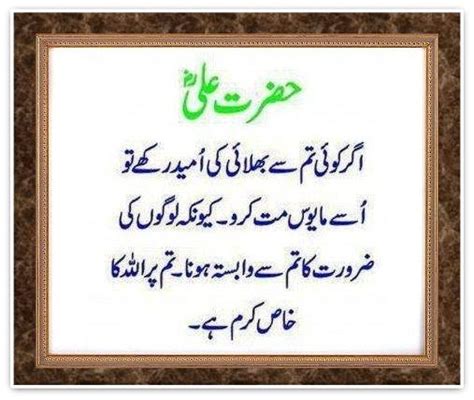 Friendship Quotes In Urdu QuotesGram