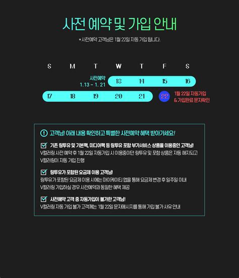 웹툰 용사들의 유쾌한 모험이 시작된다! V컬러링 사전예약 프로모션