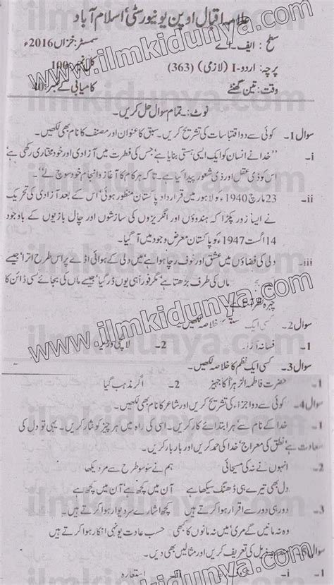 Past Papers 2016 Aiou Intermediate Urdu Compulsory I 363 Subjective